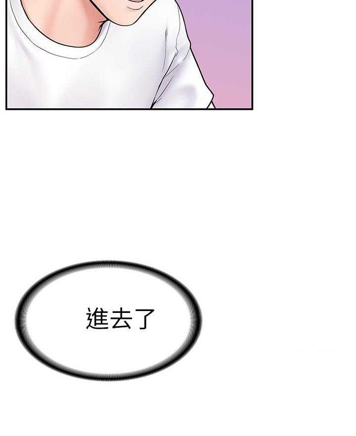 《大学棒棒糖》漫画最新章节第88话 88免费下拉式在线观看章节第【23】张图片