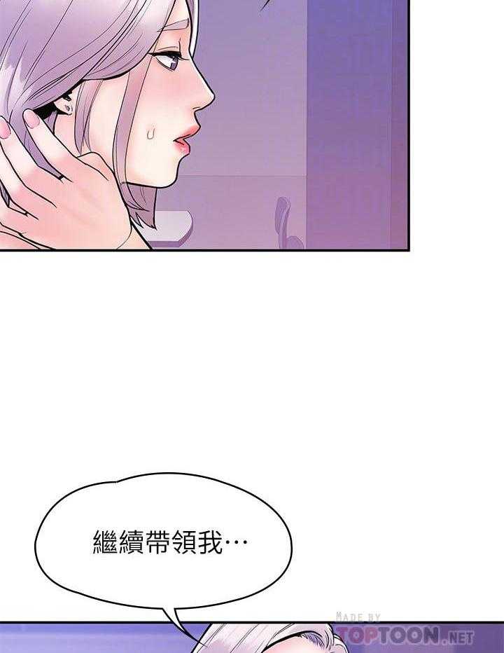 《大学棒棒糖》漫画最新章节第88话 88免费下拉式在线观看章节第【8】张图片