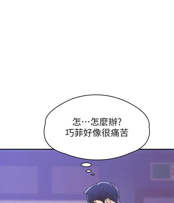 《大学棒棒糖》漫画最新章节第88话 88免费下拉式在线观看章节第【18】张图片