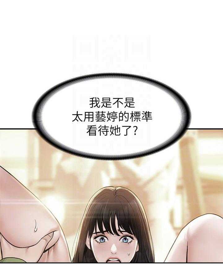 《大学棒棒糖》漫画最新章节第88话 88免费下拉式在线观看章节第【5】张图片