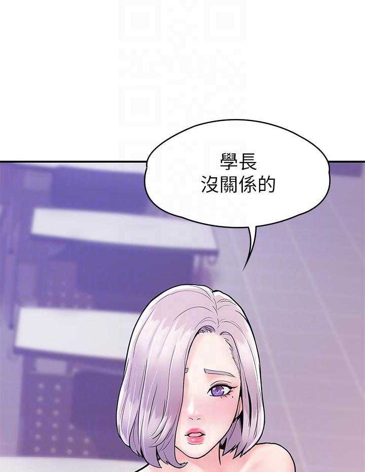 《大学棒棒糖》漫画最新章节第88话 88免费下拉式在线观看章节第【10】张图片