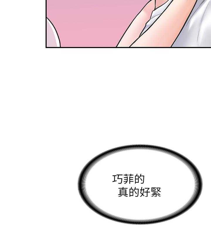 《大学棒棒糖》漫画最新章节第88话 88免费下拉式在线观看章节第【15】张图片