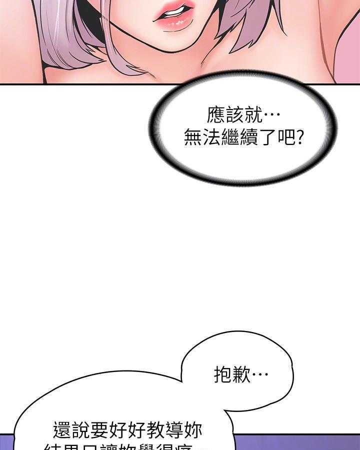 《大学棒棒糖》漫画最新章节第88话 88免费下拉式在线观看章节第【12】张图片