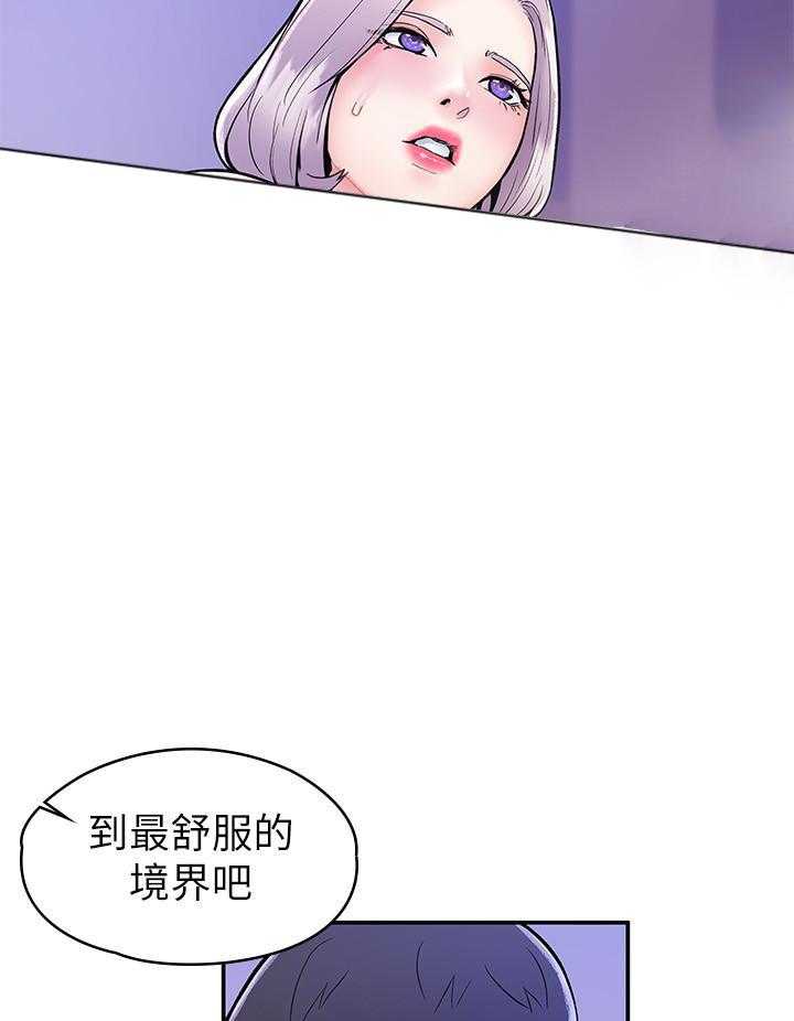 《大学棒棒糖》漫画最新章节第88话 88免费下拉式在线观看章节第【7】张图片