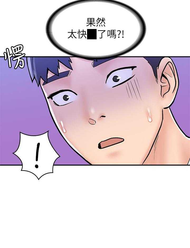 《大学棒棒糖》漫画最新章节第90话 90免费下拉式在线观看章节第【8】张图片