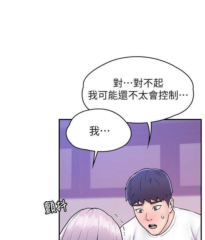 《大学棒棒糖》漫画最新章节第90话 90免费下拉式在线观看章节第【7】张图片