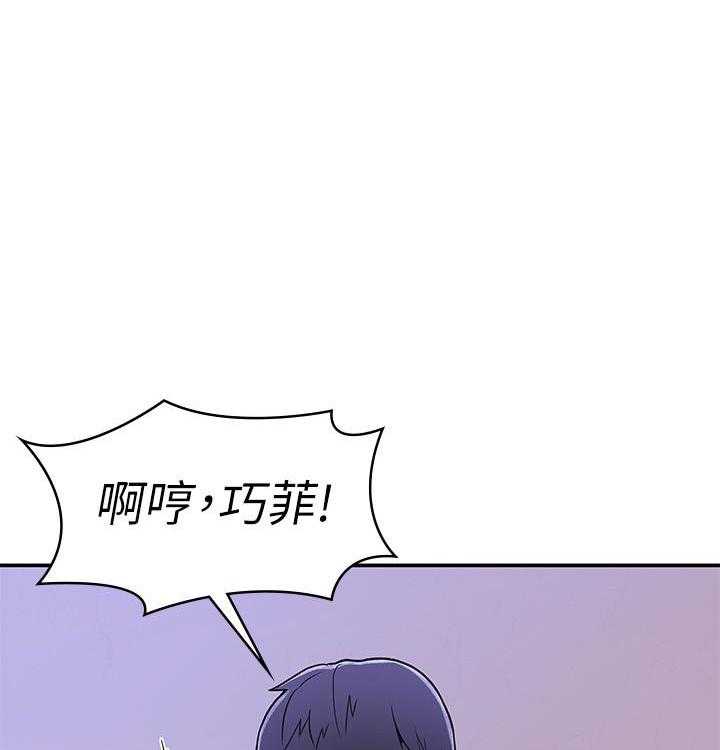 《大学棒棒糖》漫画最新章节第90话 90免费下拉式在线观看章节第【20】张图片