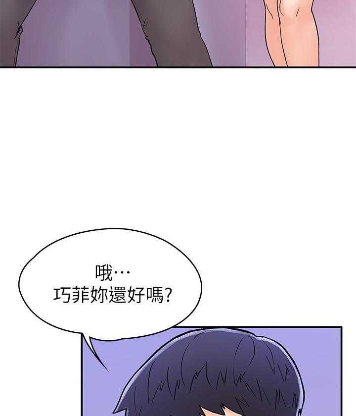 《大学棒棒糖》漫画最新章节第91话 91免费下拉式在线观看章节第【2】张图片