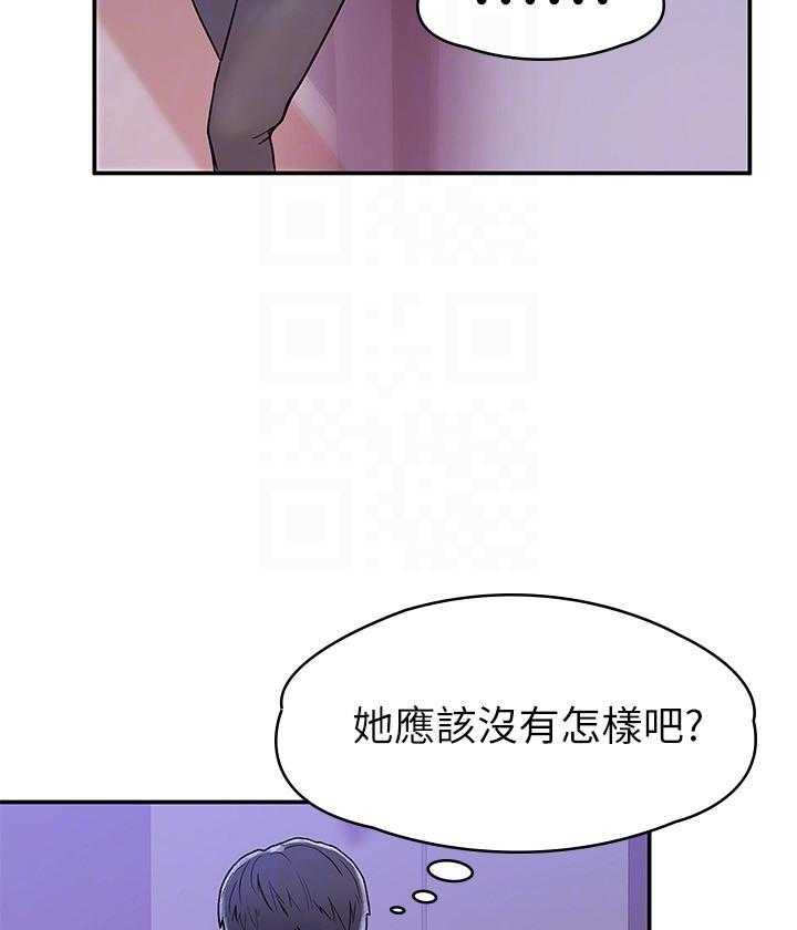 《大学棒棒糖》漫画最新章节第91话 91免费下拉式在线观看章节第【8】张图片