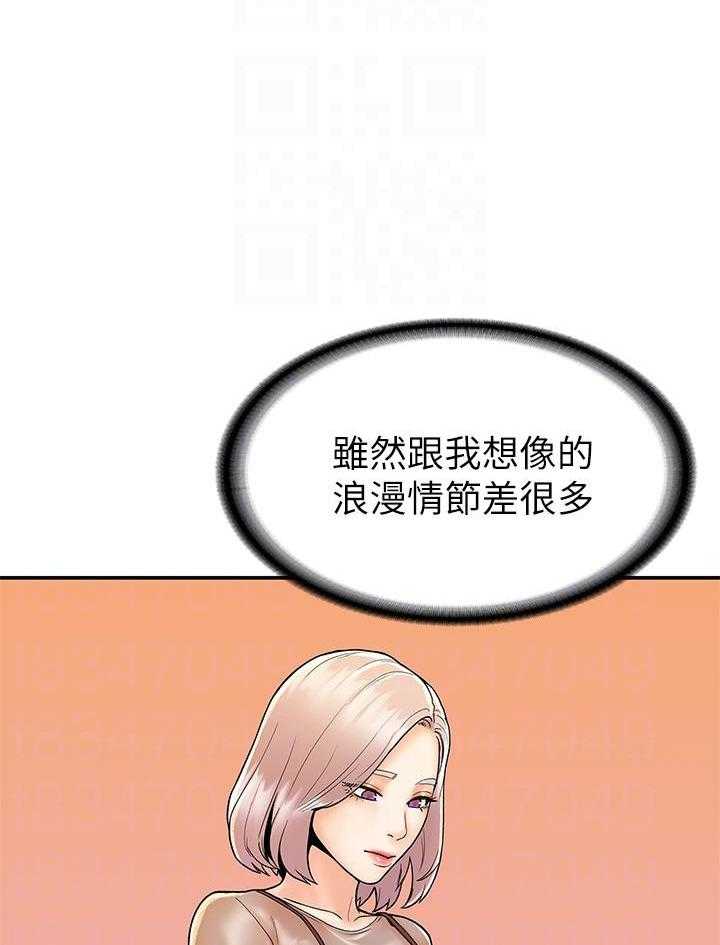 《大学棒棒糖》漫画最新章节第91话 91免费下拉式在线观看章节第【16】张图片