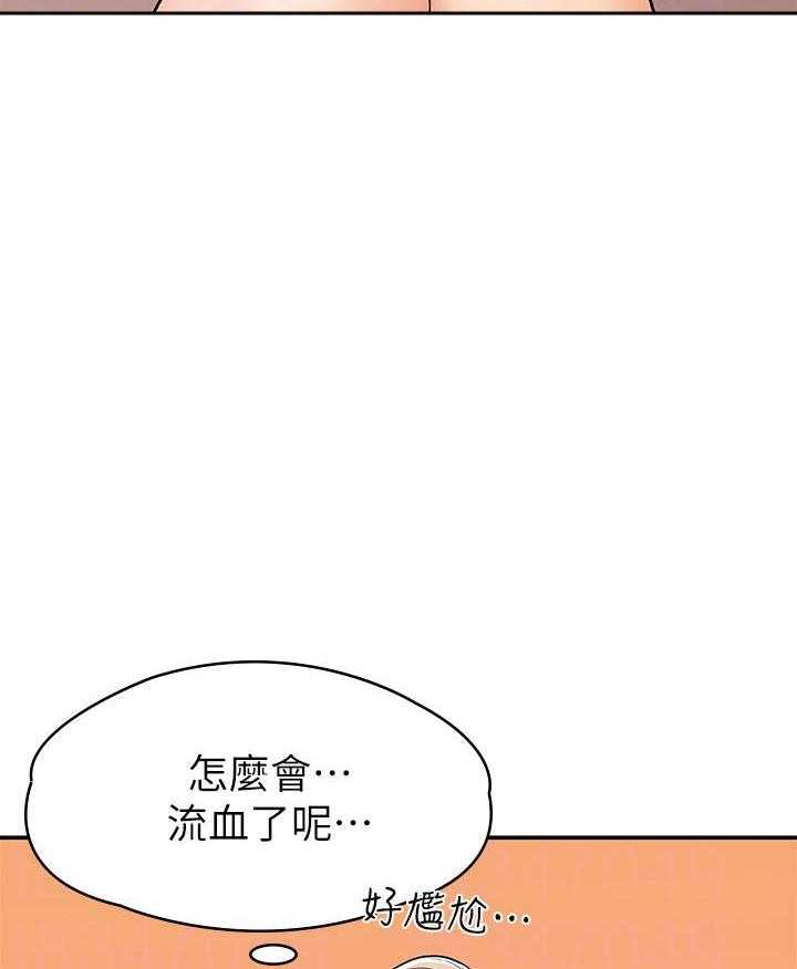 《大学棒棒糖》漫画最新章节第91话 91免费下拉式在线观看章节第【20】张图片