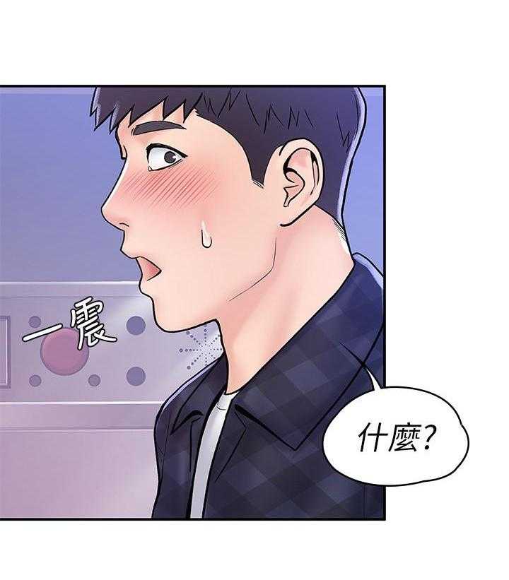 《大学棒棒糖》漫画最新章节第92话 92免费下拉式在线观看章节第【4】张图片