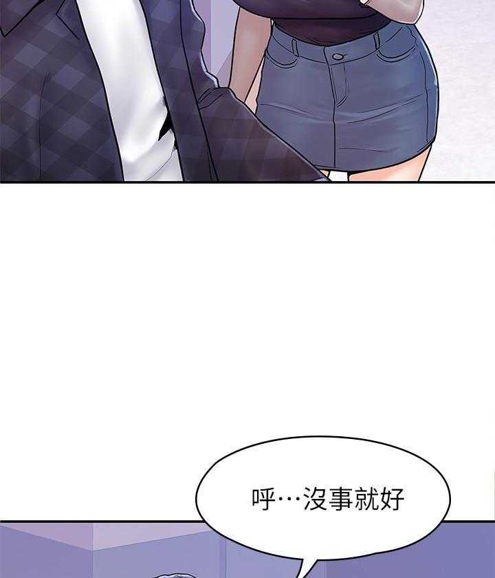 《大学棒棒糖》漫画最新章节第92话 92免费下拉式在线观看章节第【20】张图片