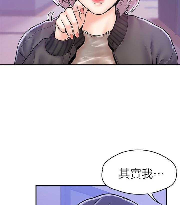 《大学棒棒糖》漫画最新章节第92话 92免费下拉式在线观看章节第【2】张图片