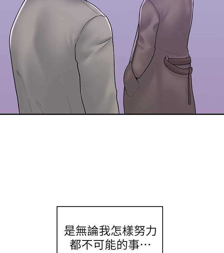 《大学棒棒糖》漫画最新章节第93话 93免费下拉式在线观看章节第【2】张图片