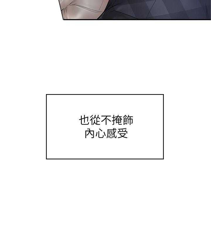 《大学棒棒糖》漫画最新章节第93话 93免费下拉式在线观看章节第【9】张图片