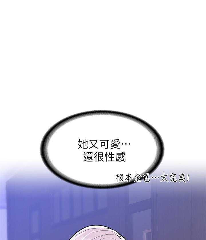 《大学棒棒糖》漫画最新章节第93话 93免费下拉式在线观看章节第【7】张图片