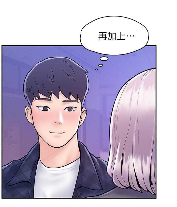 《大学棒棒糖》漫画最新章节第93话 93免费下拉式在线观看章节第【8】张图片