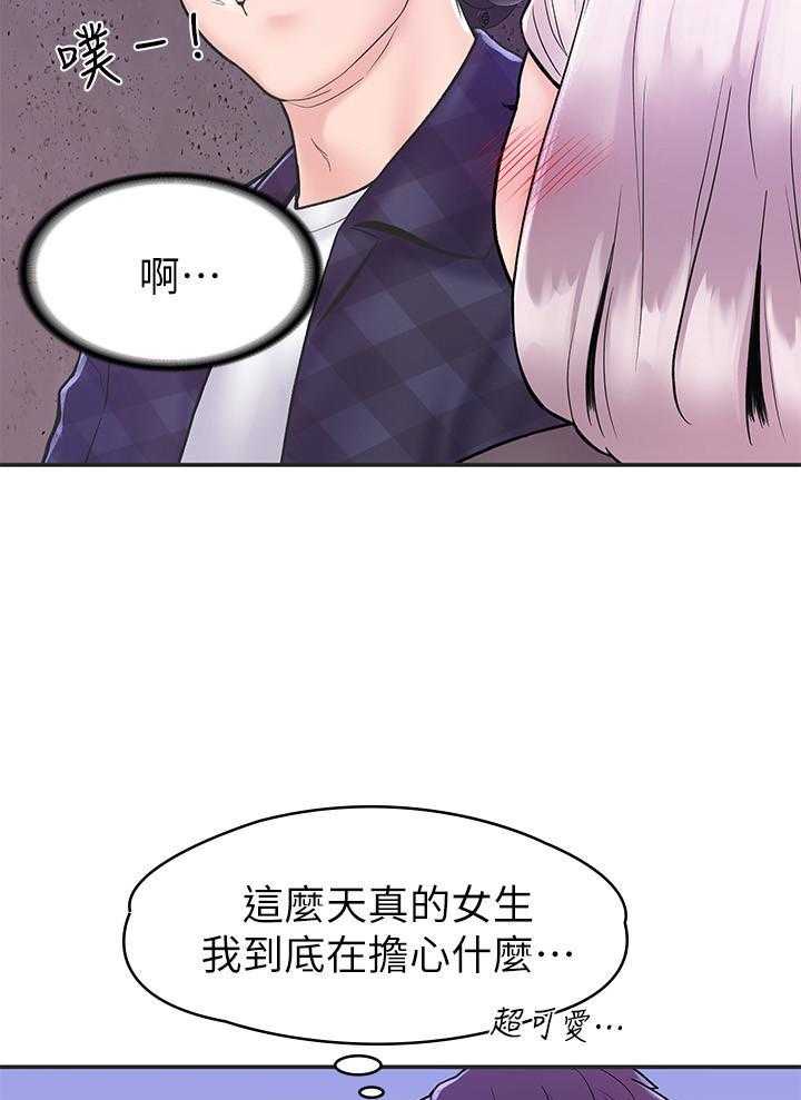 《大学棒棒糖》漫画最新章节第95话 95免费下拉式在线观看章节第【13】张图片