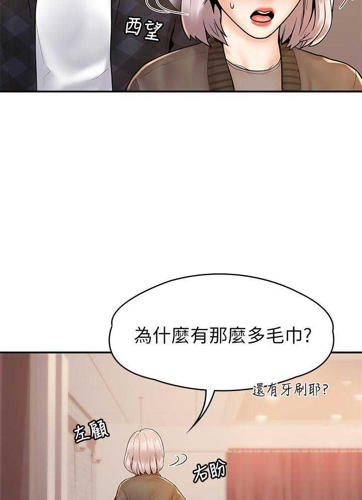 《大学棒棒糖》漫画最新章节第95话 95免费下拉式在线观看章节第【4】张图片