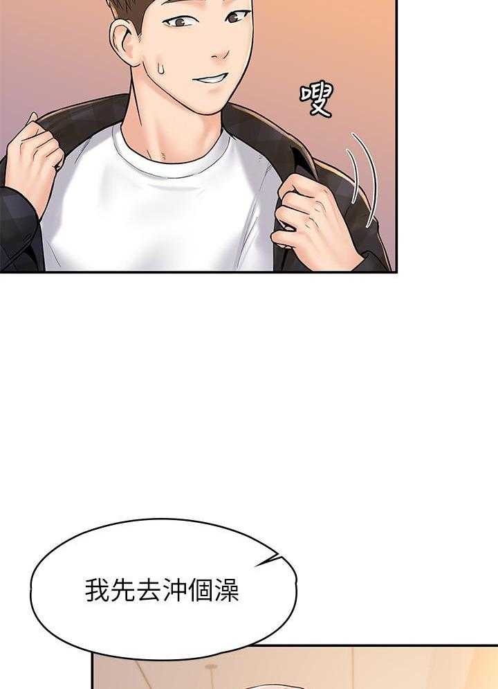 《大学棒棒糖》漫画最新章节第95话 95免费下拉式在线观看章节第【2】张图片