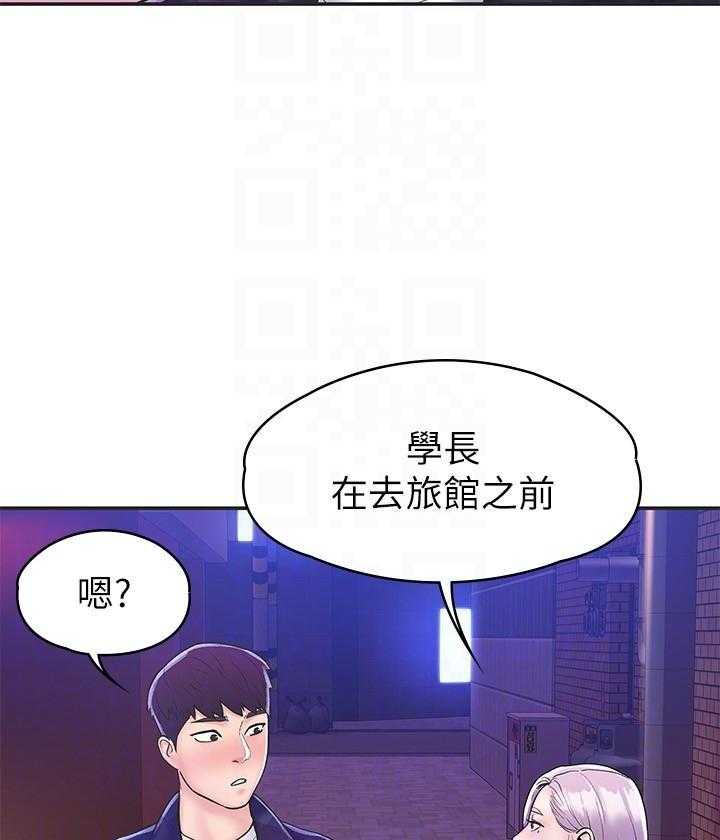 《大学棒棒糖》漫画最新章节第95话 95免费下拉式在线观看章节第【17】张图片