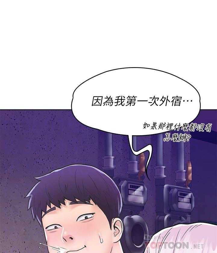 《大学棒棒糖》漫画最新章节第95话 95免费下拉式在线观看章节第【14】张图片