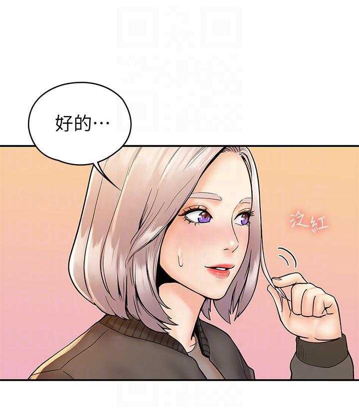 《大学棒棒糖》漫画最新章节第96话 96免费下拉式在线观看章节第【19】张图片