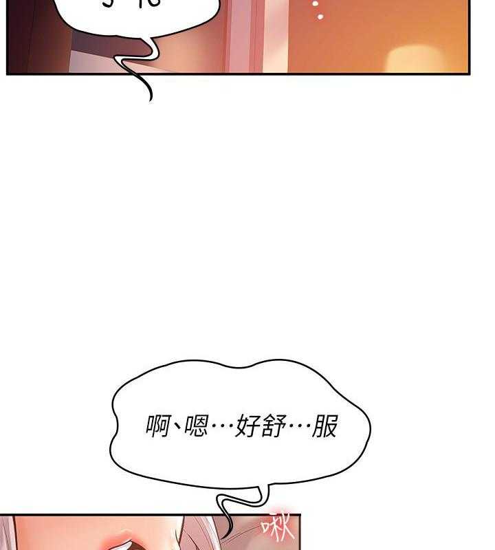 《大学棒棒糖》漫画最新章节第97话 97免费下拉式在线观看章节第【3】张图片