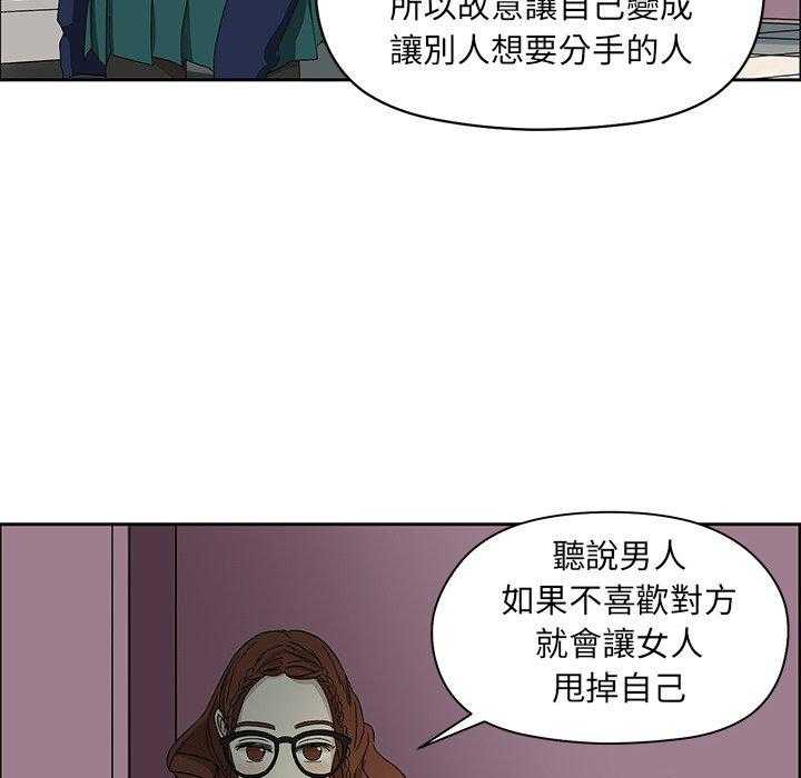 《恋爱的极限》漫画最新章节第14话 14免费下拉式在线观看章节第【13】张图片