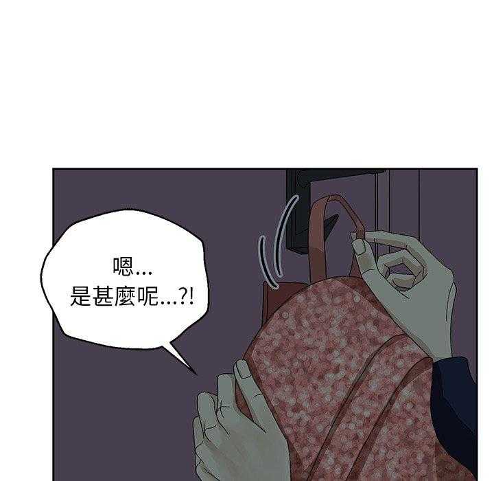 《恋爱的极限》漫画最新章节第14话 14免费下拉式在线观看章节第【28】张图片