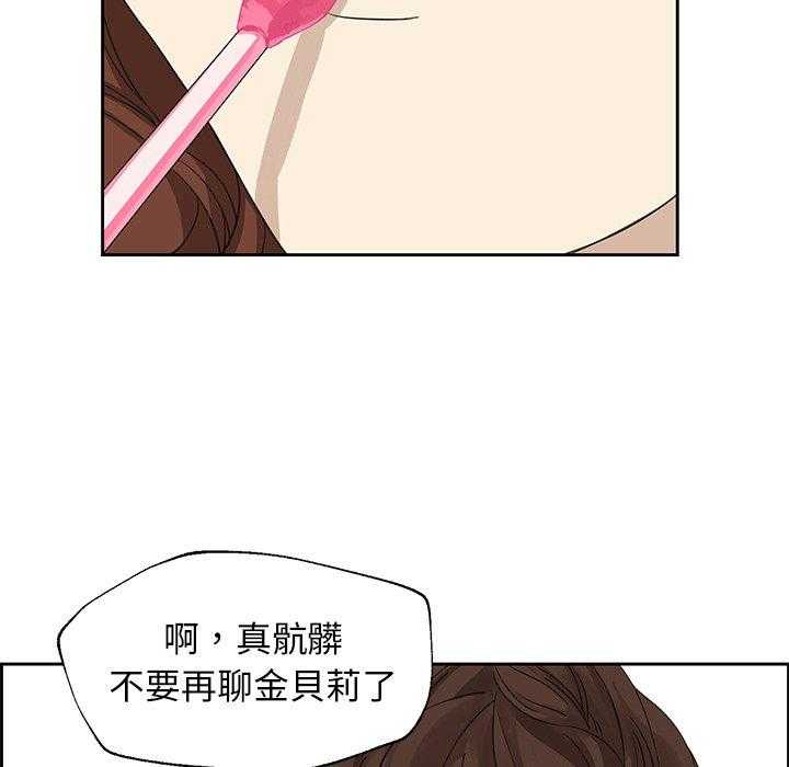 《恋爱的极限》漫画最新章节第19话 19免费下拉式在线观看章节第【12】张图片