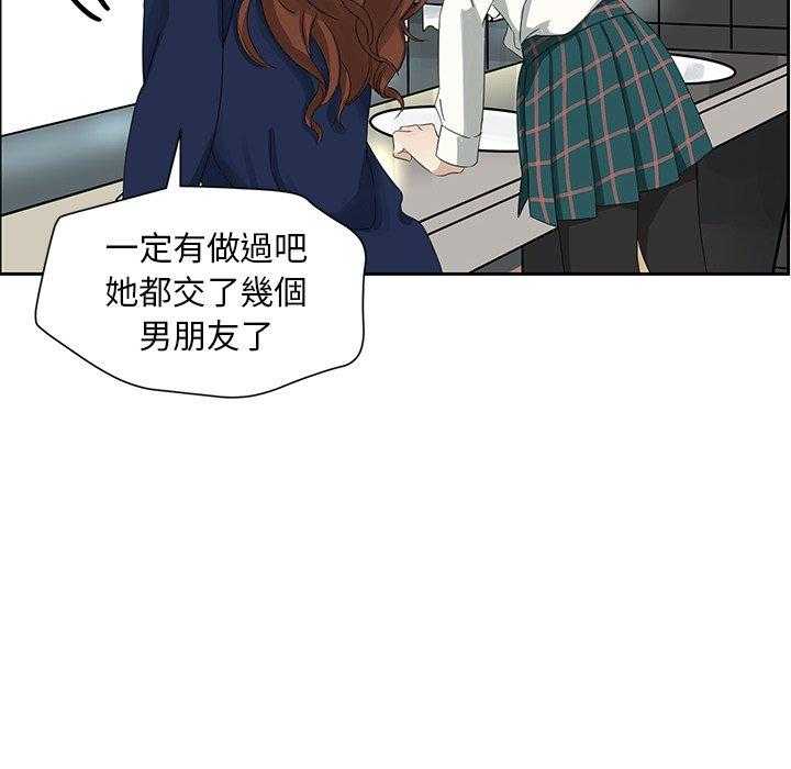 《恋爱的极限》漫画最新章节第19话 19免费下拉式在线观看章节第【15】张图片