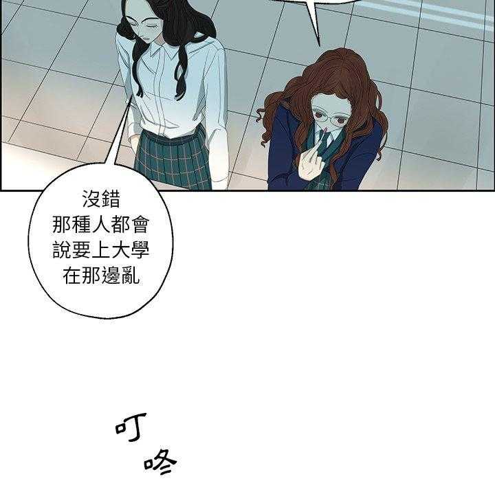 《恋爱的极限》漫画最新章节第19话 19免费下拉式在线观看章节第【6】张图片