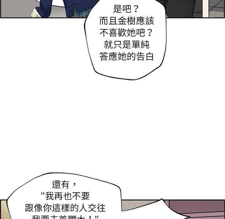 《恋爱的极限》漫画最新章节第19话 19免费下拉式在线观看章节第【9】张图片