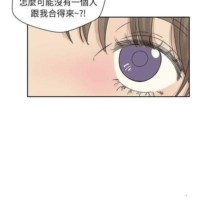 《恋爱的极限》漫画最新章节第37话 37免费下拉式在线观看章节第【2】张图片