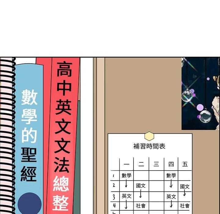 《恋爱的极限》漫画最新章节第37话 37免费下拉式在线观看章节第【20】张图片