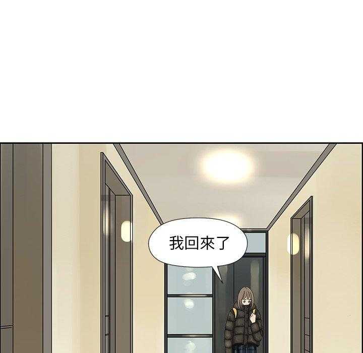 《恋爱的极限》漫画最新章节第37话 37免费下拉式在线观看章节第【28】张图片