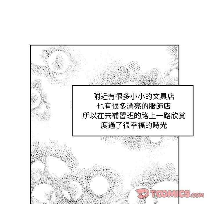 《恋爱的极限》漫画最新章节第37话 37免费下拉式在线观看章节第【10】张图片