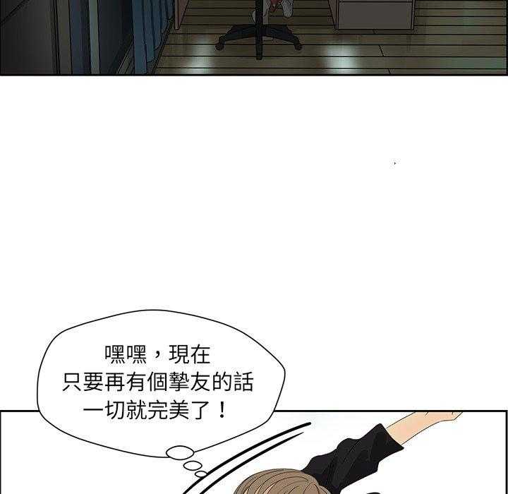 《恋爱的极限》漫画最新章节第37话 37免费下拉式在线观看章节第【4】张图片