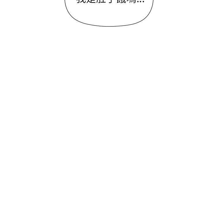 《恋爱的极限》漫画最新章节第39话 39免费下拉式在线观看章节第【27】张图片
