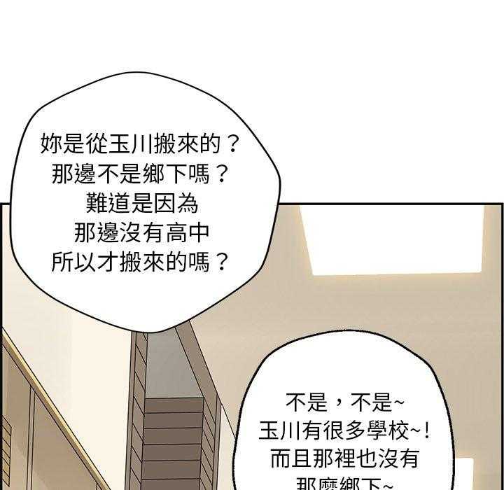 《恋爱的极限》漫画最新章节第46话 46免费下拉式在线观看章节第【20】张图片