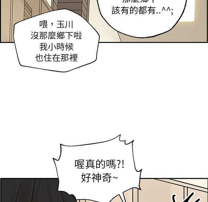 《恋爱的极限》漫画最新章节第46话 46免费下拉式在线观看章节第【19】张图片