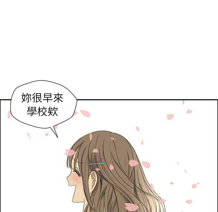 《恋爱的极限》漫画最新章节第46话 46免费下拉式在线观看章节第【31】张图片