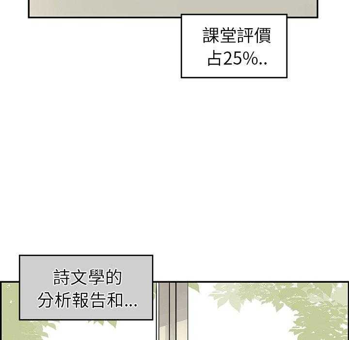 《恋爱的极限》漫画最新章节第48话 48免费下拉式在线观看章节第【9】张图片