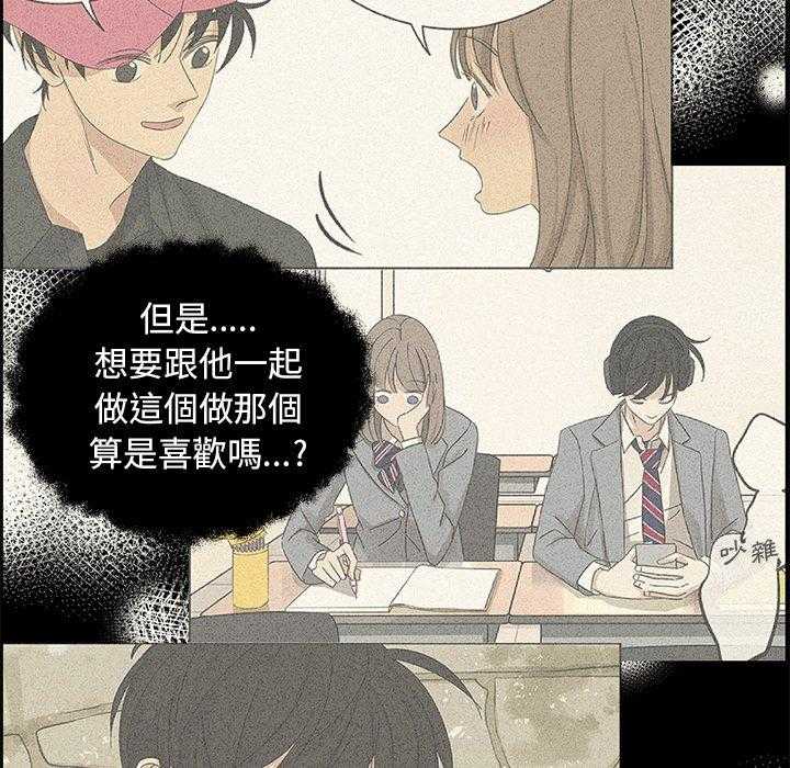 《恋爱的极限》漫画最新章节第56话 56免费下拉式在线观看章节第【19】张图片