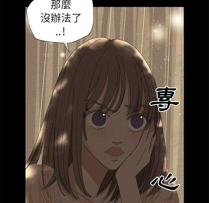 《恋爱的极限》漫画最新章节第56话 56免费下拉式在线观看章节第【26】张图片