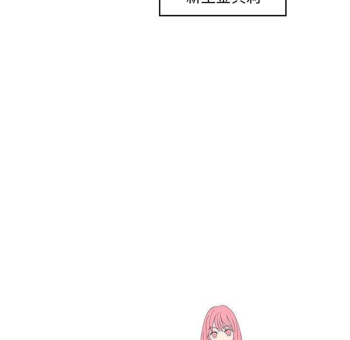 《恋爱的极限》漫画最新章节第71话 71免费下拉式在线观看章节第【12】张图片