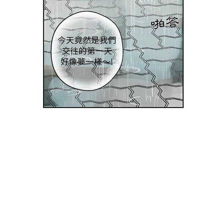《恋爱的极限》漫画最新章节第91话 91免费下拉式在线观看章节第【3】张图片