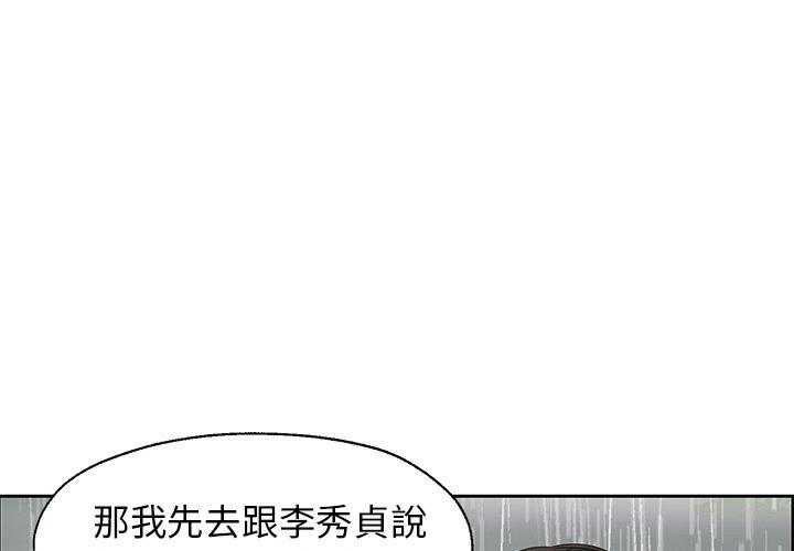 《恋爱的极限》漫画最新章节第93话 93免费下拉式在线观看章节第【40】张图片